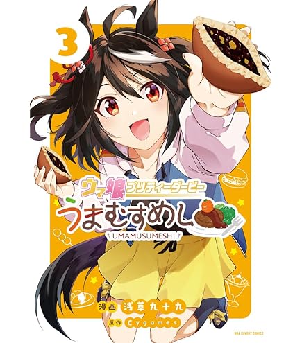 Amazon.co.jp: ウマ娘 プリティーダービー 特大ロングクッション